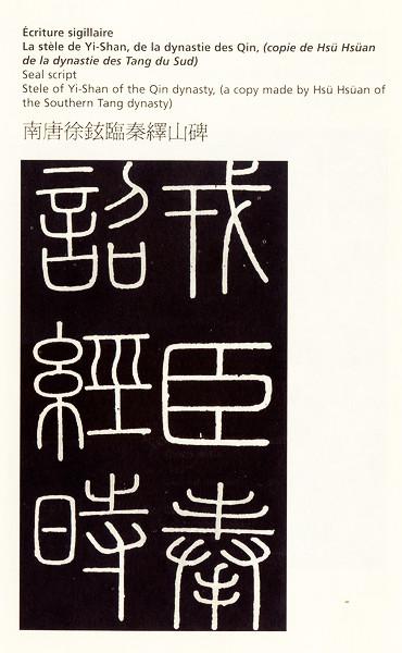 yi-shan-stela