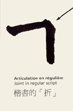 Joint in Regular Script