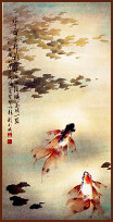Goldfish, Chinese Painting by Ngan Siu-Mui, Lingnan School style, Verse from Fan Zhongyan [Yueyang Tower] 