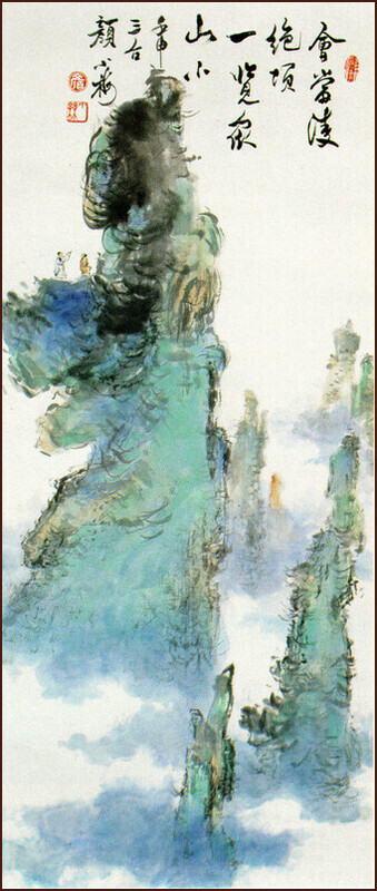 書畫家顏小梅山水, 杜甫 [望岳] 詩意