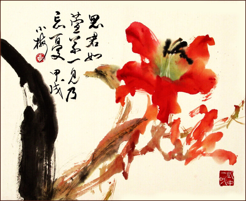 萱草, 顏小梅國畫,嶺南畫派風格