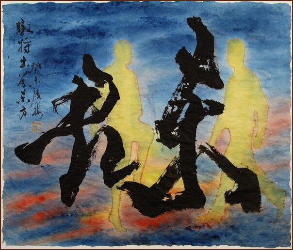 Tango IV, The East King, Chinese Contemporary Calligraphy and Painting by Ngan Siu-Mui