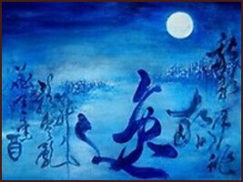 [花間一壺酒] 中國書畫家顏小梅, 當代藝術, 抒情抽象作品