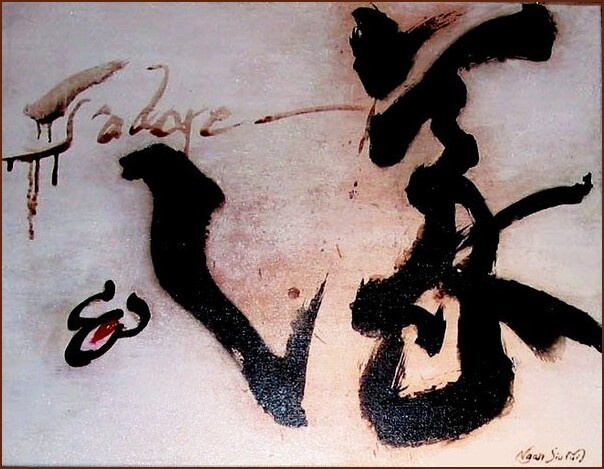 Graffiti, J'adore, Chinese Contemporary Art by Ngan Siu-Mui