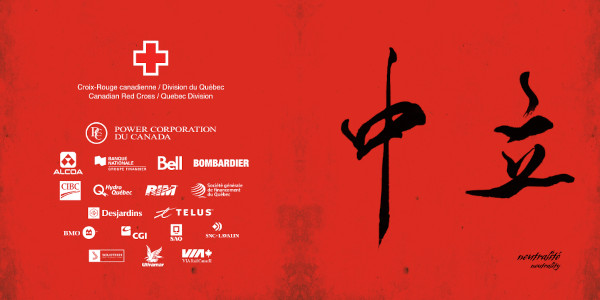 2010年加拿大紅十字會籌款晚會邀請卡, 顏小梅設計的書法