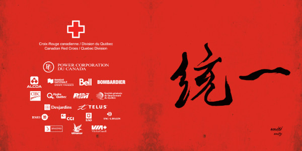 2010年加拿大紅十字會籌款晚會邀請卡, 顏小梅設計的書法