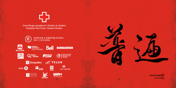 Ngan Siu Mui's painting and calligraphy design for the Red Cross gala 2010