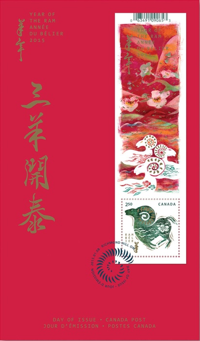 顏小梅的加拿大郵政局羊年郵票書法設計, 羊年郵票演示封面