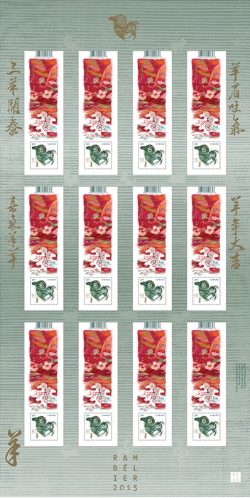 The  Ram Year Stamp Uncut Sheet