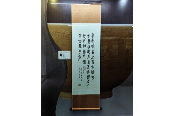 Musée Taishan, Oeuvres des élèves de Ngan Siu-Mui, Zheng Yu-Qi