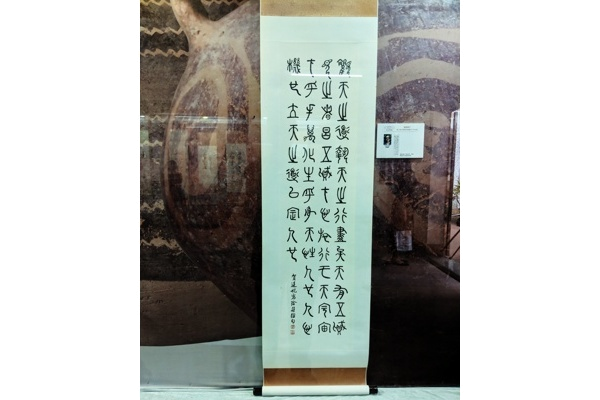 台山博物館, Corine Gallard 書法