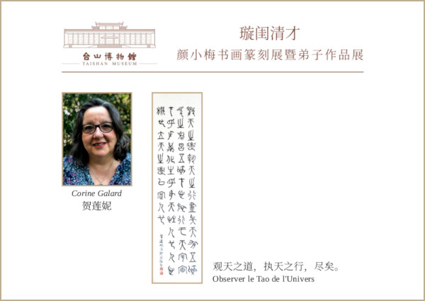 Taishan Museum, Corine Gallard Inscription Card