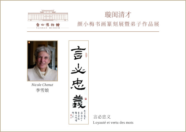 Taishan Museum, Nicole Chenut Inscription Card