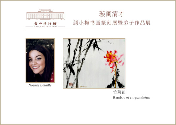 Taishan Museum, Noémie Bataille Inscription Card