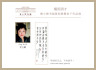 Taishan Museum, Zheng Yu-Qi Inscription Card