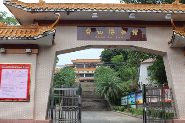 Musée de Taishan, Ngan Siu-Mui Exposition