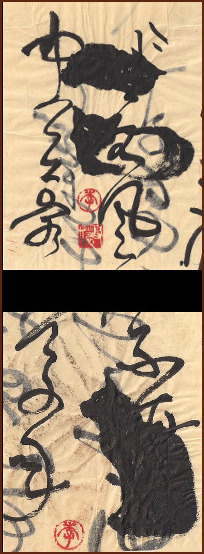 calligraphie chinoise par Nicole Chenut, École d'art Ngan Siu-Mui