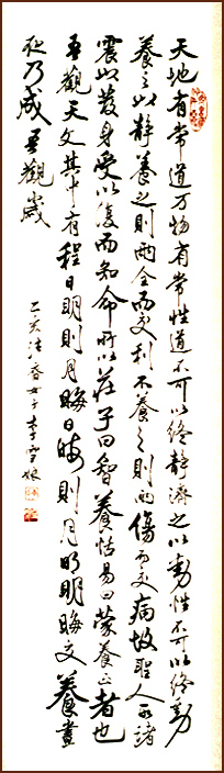 calligraphie chinoise par Nicole Chenut, École d'art Ngan Siu-Mui
