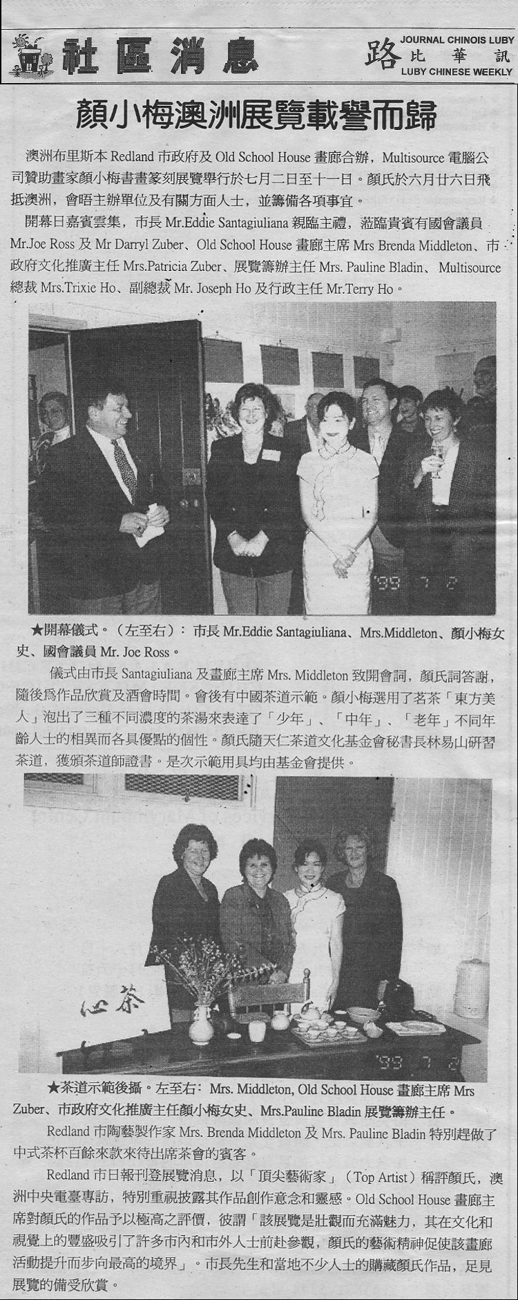 加拿大满地可市路比華訊: 顏小梅書畫篆刻展于澳洲布里斯本市