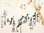 Chinese calligraphy by artist Ngan Siu Mui, NganSiuMui.com
