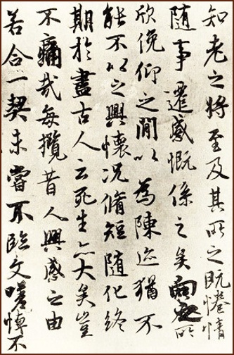 Lan-Ting Xu by Wang Xi-Zhi, Xin Dynasty