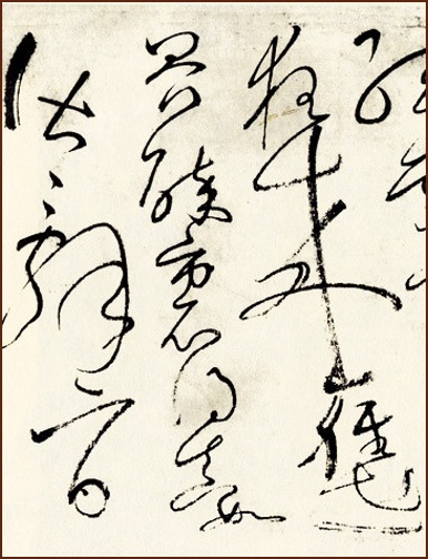 Autobiography by Monk Huai Su, Tang Dynasty
