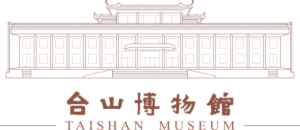 Ngan Siu-Mui, exhibition Taishan Museum