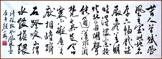 Phoenix Terrace, Calligraphy in Appasionnata Cursive Script by Ngan Siu-Mui