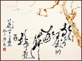 Calligraphie cursive de Ngan Siu-Mui, Poème de Li Bai [Boire seul sous la lune]