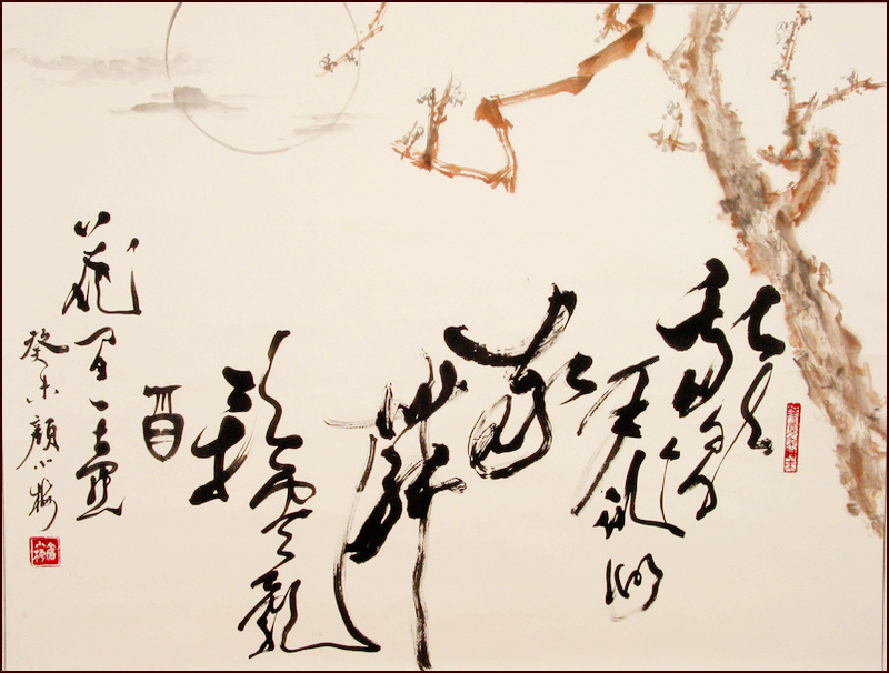 Calligraphie cursive de Ngan Siu-Mui, Poème de Li Bai [Boire seul sous la lune]