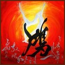 Dance of the Geese, Chinese Contemporary Calligraphy and Painting by Ngan Siu-Mui