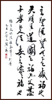 Calligraphie cursive-courante de Ngan Siu-Mui, [Documents historiques] Biographie de Fan Sui et Cai Ze
