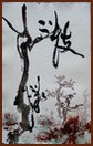 Trees and Calligraphy, Chinese Contemporary Calligraphy and Painting by Ngan Siu-Mui