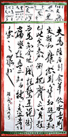 Calligraphie en écriture courante-cursive de Ngan Siu-Mui, Zhuangzi [Sabots de chevaux]