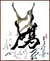 Les œuvres créatives de Ngan Siu-Mui en calligraphie cursive