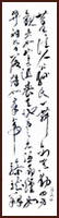 Danse de l'épée par Lady Gong Sun, Calligraphie chinoise par Ngan Siu-Mui