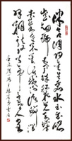 [Mille caractères classique], Calligraphie cursive de Ngan Siu Mui