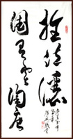 Thousand Characters Classic, Calligraphy in Cursive Script by Ngan Siu-Mui