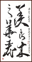 Les oeuvres de calligraphie chinoise de Ngan Siu-Mui, sur le poème Locust Tree de Cao Zhi