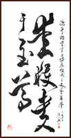 Les oeuvres de calligraphie chinoise de Ngan Siu-Mui, sur le poème Locust Tree de Cao Zhi