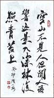 Wang Wei’s poem [Deer Enclosure], Quiet mountain did not see anyone, Running script calligraphy by Ngan Siu Mui