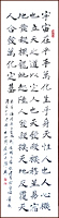 Calligraphie en script régulier de Ngan Siu-Mui, étudier la calligraphie de Chu Sud Liang [Yin Fu Jing] 
