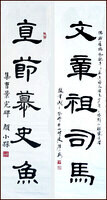 Étudiez de la stèle [Cao Quan] calligraphie par Ngan Siu-Mui