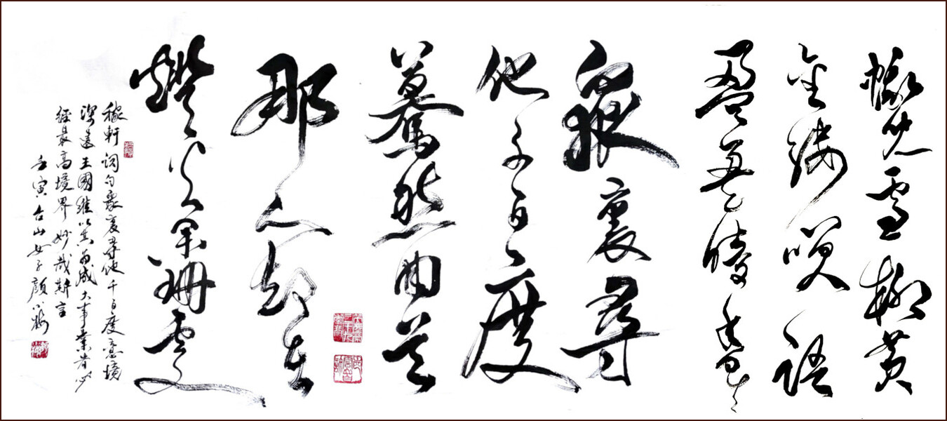 Ngan Siu-Mui Cursive script calligraphy on Xin Qiji's Poem [Green Jade Cup, Lantern Festival]