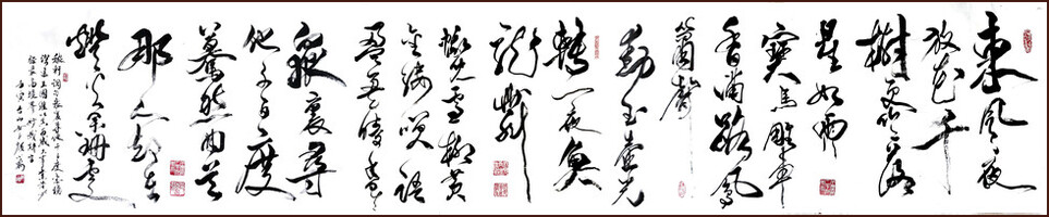 Poème de Xin Qiji [Coupe de Jade Vert, Festival des Lanternes], calligraphie chinoise de Ngan Siu-Mui