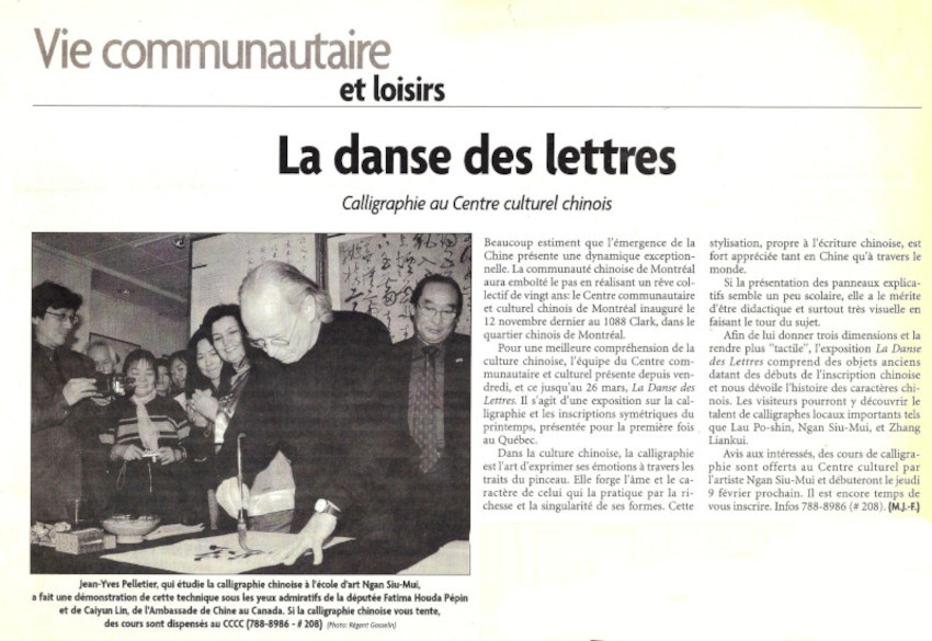 Jean-Yves Pelletier demonstrating Chinese calligraphy, 2006, Centre Culturel et Communautaire Chinois, Montreal, Quebec, Canada Jean-Yves Pelletier demonstrating Chinese calligraphy, 2006, Centre Culturel et Communautaire Chinois, Montreal, Quebec, Canada