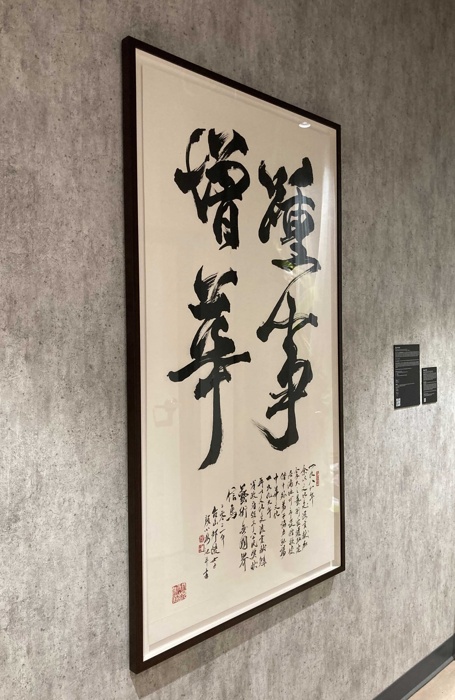 Google Office Wall Ngan Siu-Mui Calligraphy