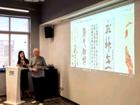 Jean-Yves Pelletier, Conférence de Partage et d'Échange ~ Centre d'Innovation pour la Jeunesse, Ville de Taishan, Chine 2024