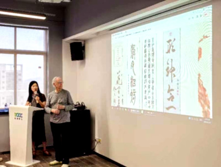 2024 Jean-Yves Pelletier Sharing and exchange conference, Youth Innovation Center, Taishan city, China 2024 Jean-Yves Pelletier Sharing and exchange conference, Youth Innovation Center, Taishan city, China ~ Ngan Siu Mui Art School