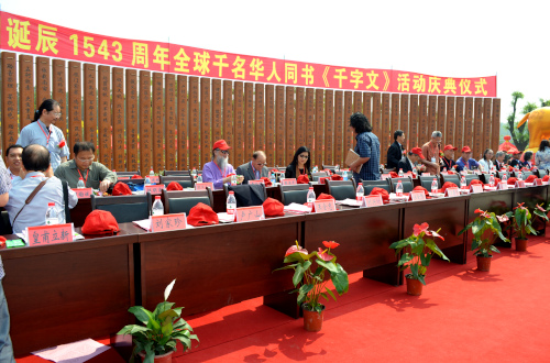 Jean-Yves Pelletier, Exposition mondiale de calligraphie chinoise Classique des mille caractères - Shenqiu, Henan 2012